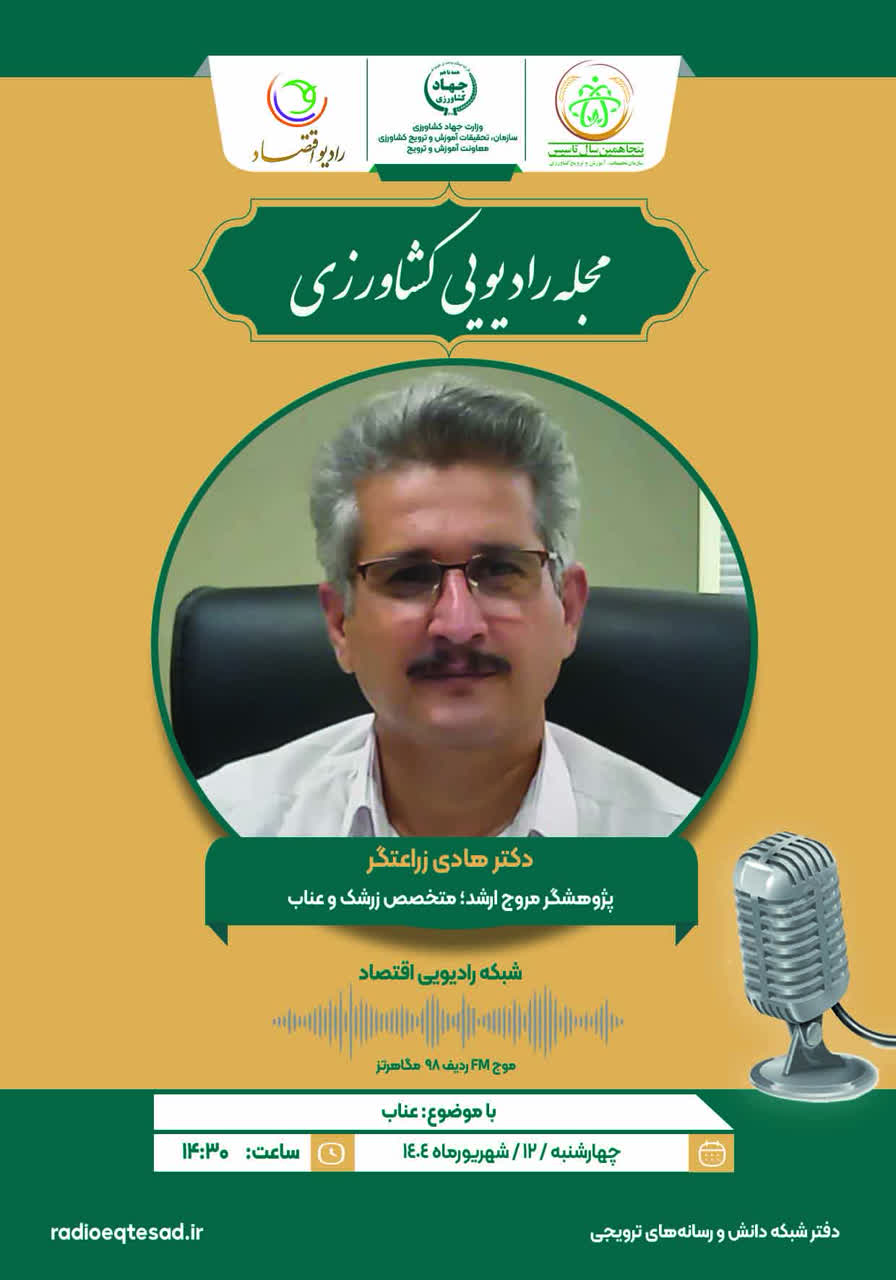 رادیو- 12- شهریور.jpg
